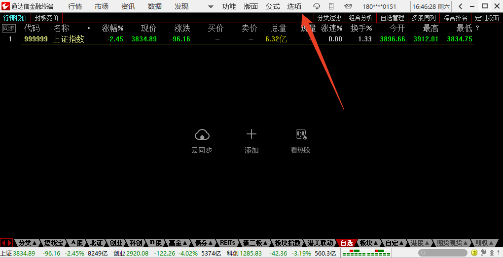 修改均线颜色截图1
