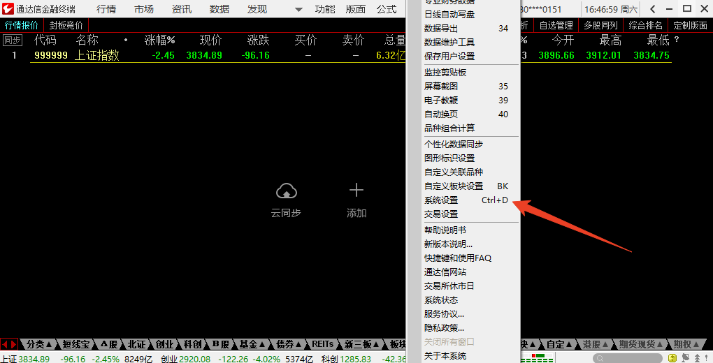 修改均线颜色截图2
