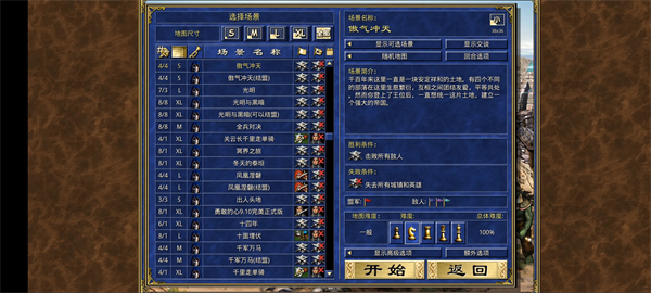 英雄无敌3深渊号角手机版下载 第4张图片