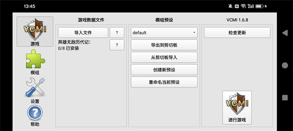 英雄无敌3深渊号角手机版下载 第1张图片