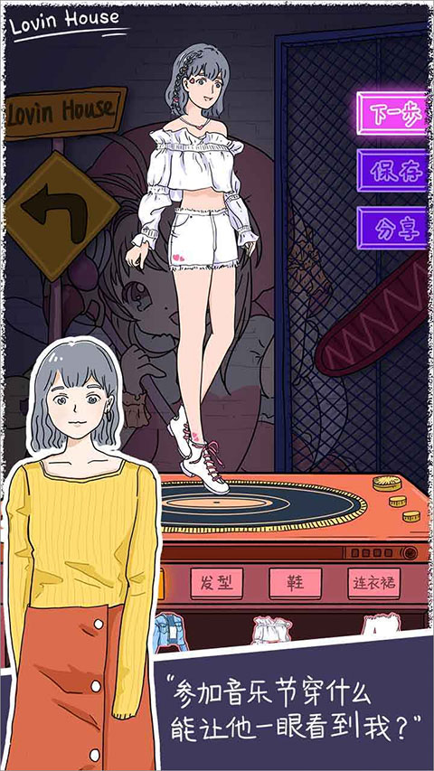 落樱小屋手游下载 第2张图片