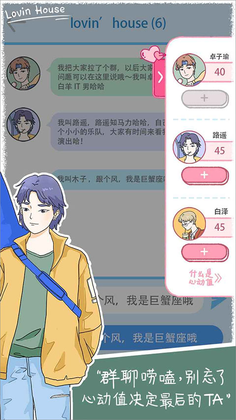 落樱小屋手游下载 第4张图片