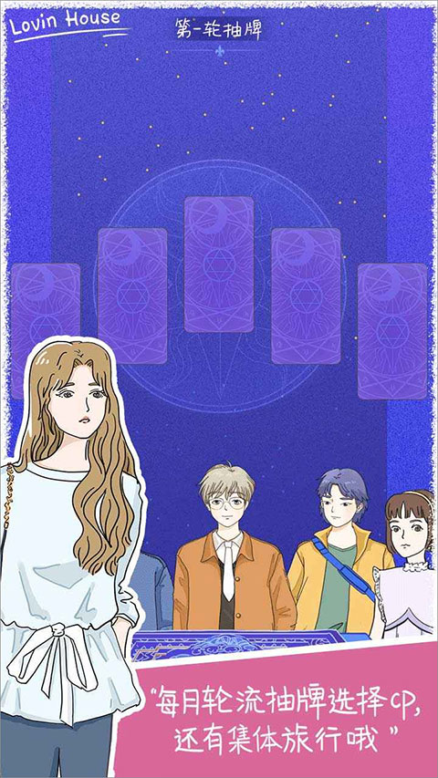 落樱小屋手游下载 第5张图片