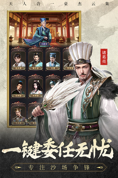 三国志战棋天下手游下载 第1张图片