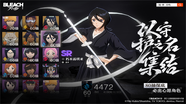 境界刀鸣抖音渠道服下载 第3张图片