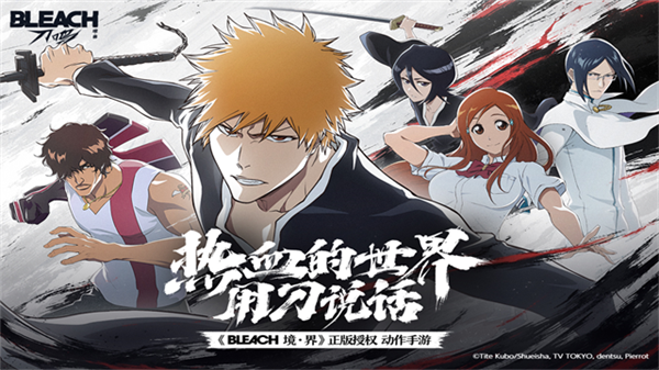 境界刀鸣抖音渠道服下载 第1张图片