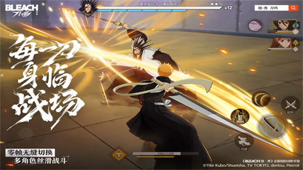 境界刀鸣抖音渠道服下载 第2张图片