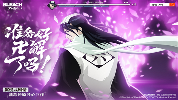 境界刀鸣抖音渠道服下载 第5张图片