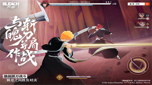 境界刀鸣抖音渠道服下载 第4张图片