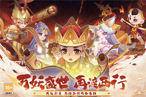 踢爆那西游最新版下载 第5张图片