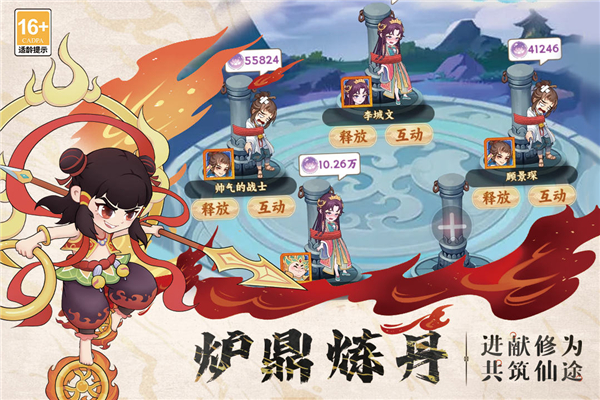 踢爆那西游最新版下载 第3张图片