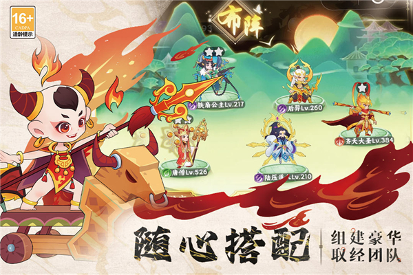 踢爆那西游最新版下载 第1张图片