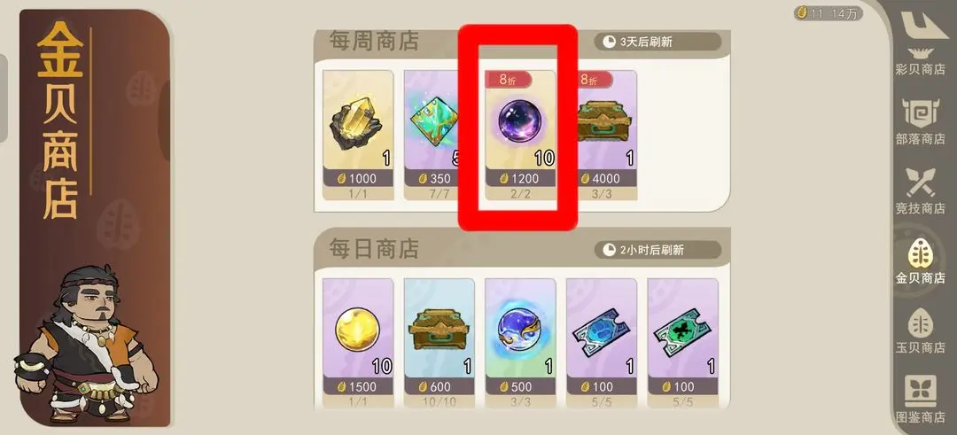 剧情常见卡点及解决办法截图1