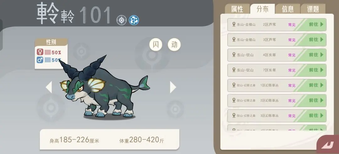 剧情常见卡点及解决办法截图2