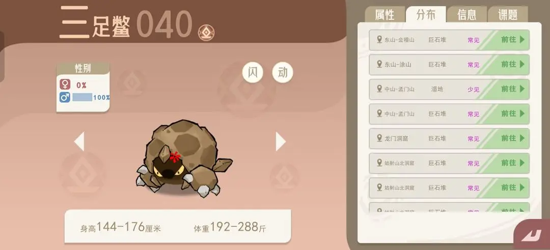 剧情常见卡点及解决办法截图5