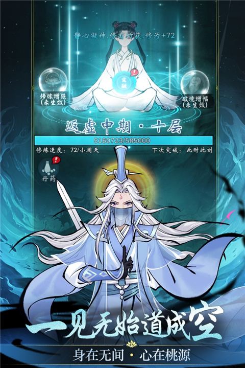 凌云对决手游下载 第3张图片