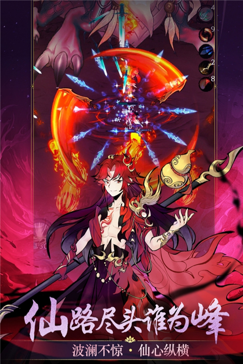 凌云对决手游下载 第5张图片