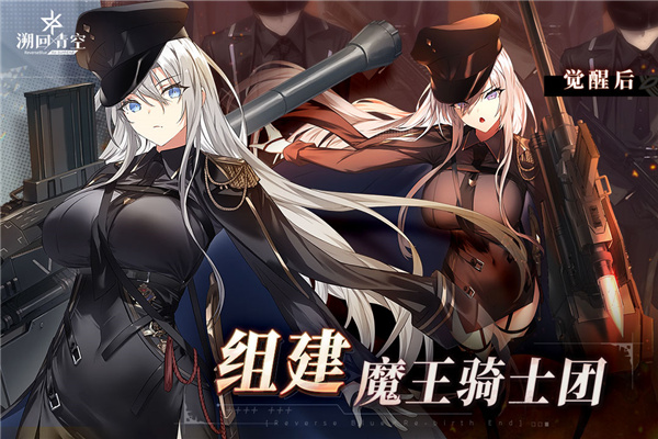 溯回青空国服公测版下载 第3张图片