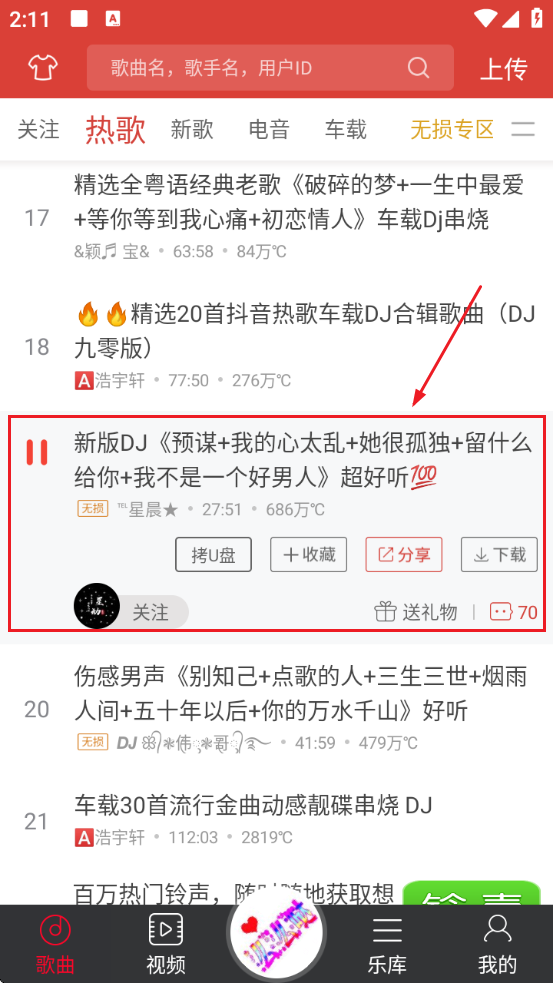使用教程截图2