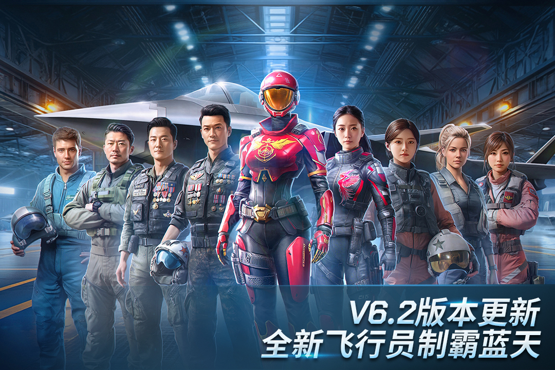 现代空战3D手游截图1