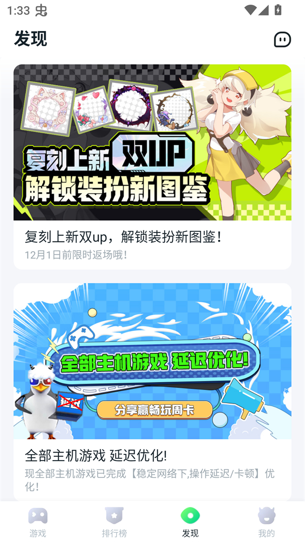 870游戏盒无限时间破解版 第3张图片