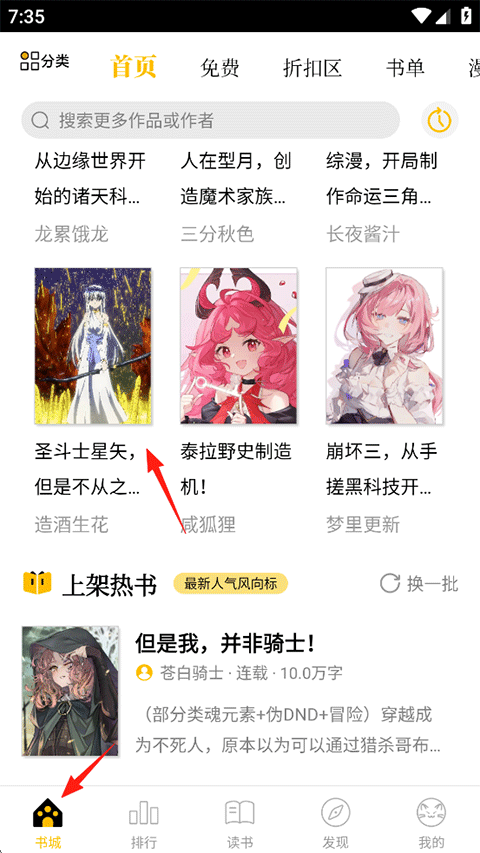 怎么关闭吐槽截图1