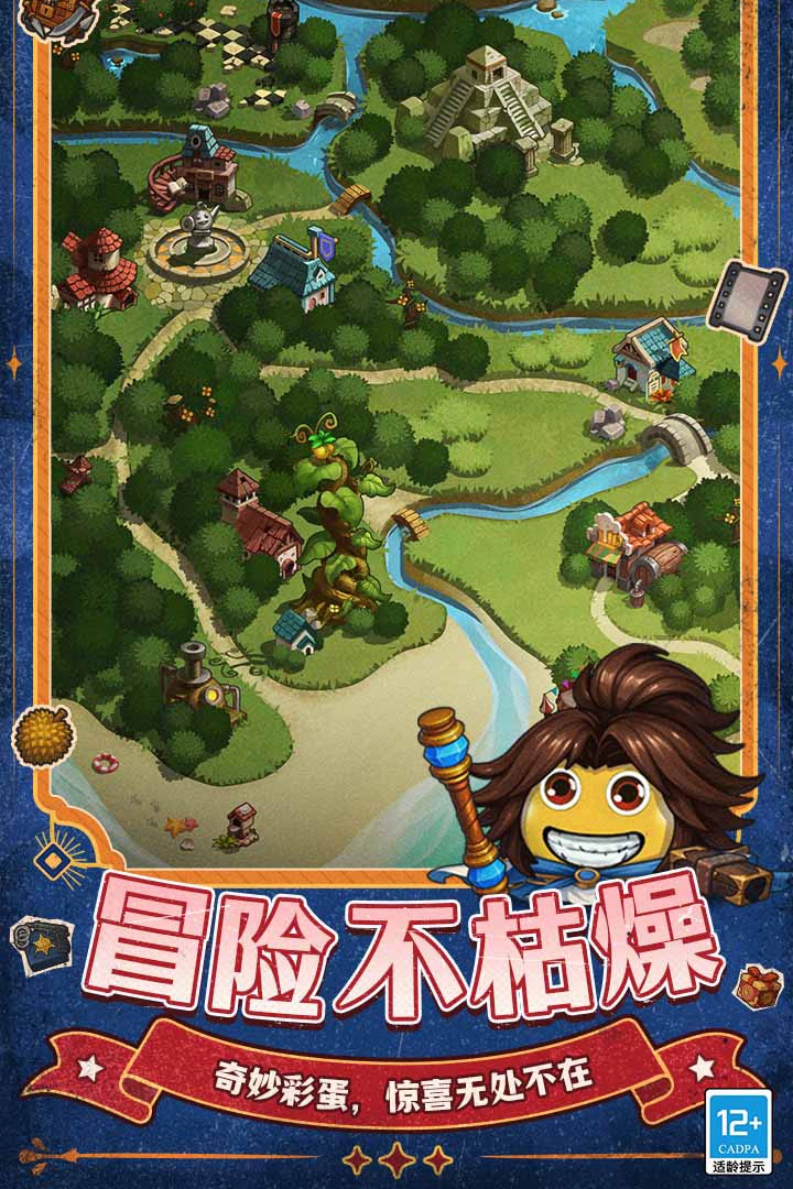 不思议迷宫手游截图3