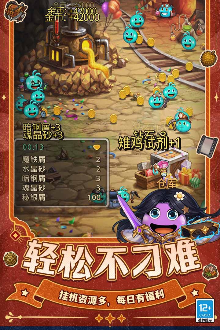 不思议迷宫手游截图5