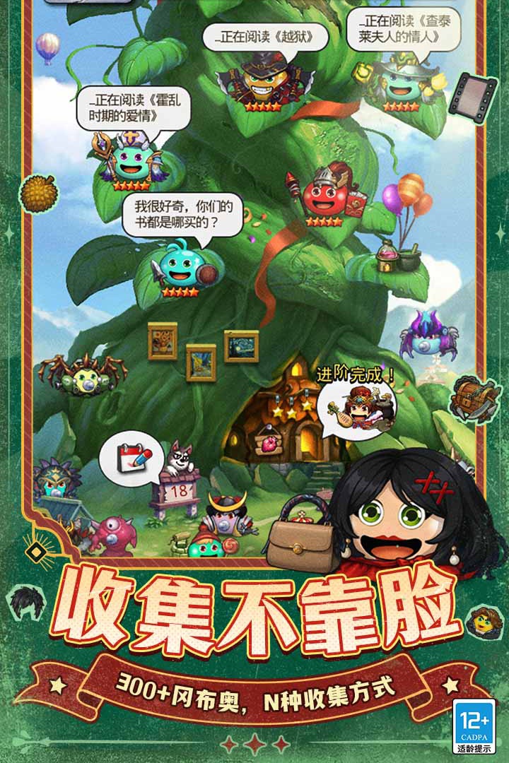 不思议迷宫手游截图2