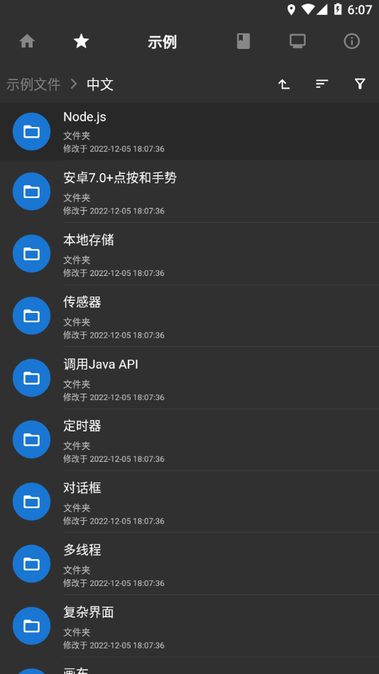 AutoJsPro9免登录去限制版 第2张图片