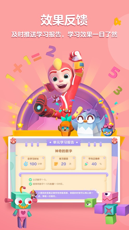 洪恩思维永久免费破解下载 第4张图片