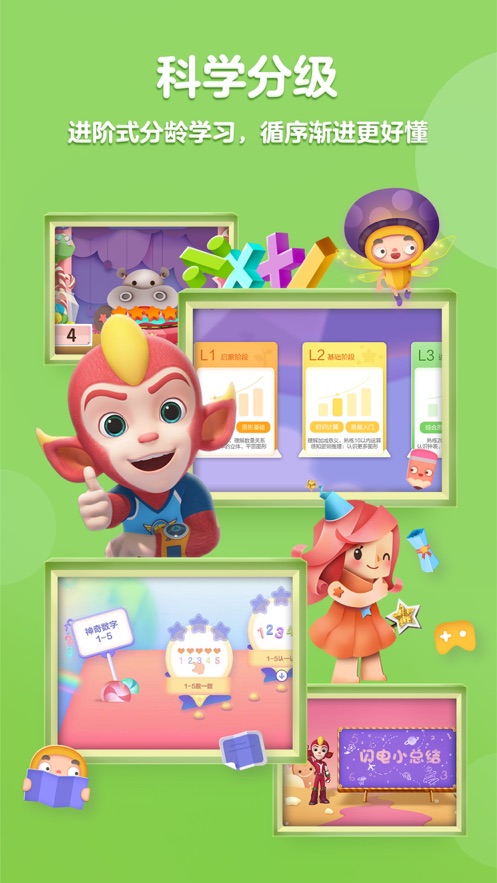 洪恩思维永久免费破解下载 第1张图片