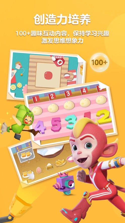 洪恩思维永久免费破解下载 第3张图片