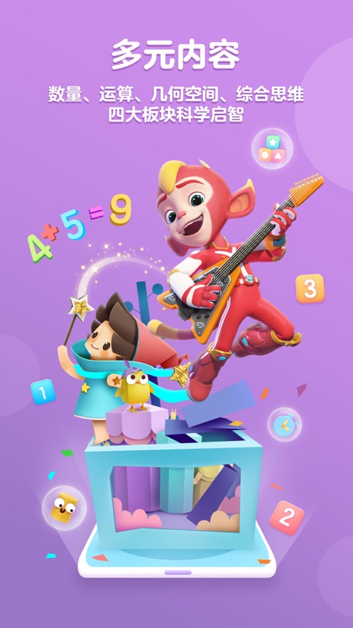 洪恩思维永久免费破解下载 第2张图片