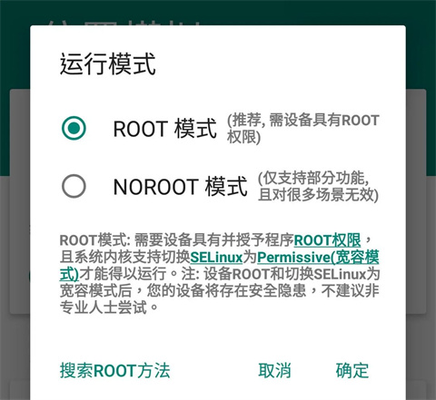 如何修改定位截图2