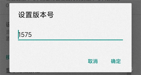如何解除强制更新截图6
