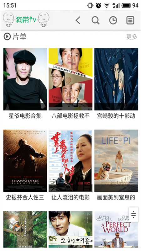 狗带TVapp下载 第3张图片