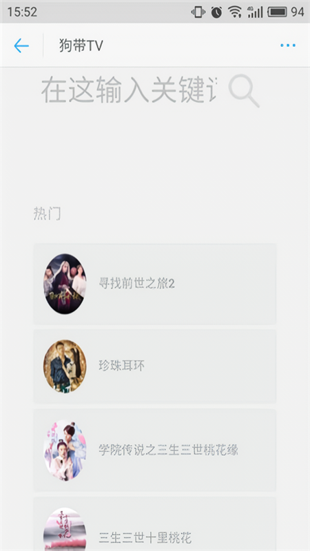 狗带TVapp下载 第1张图片