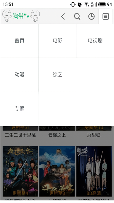 狗带TVapp下载 第2张图片
