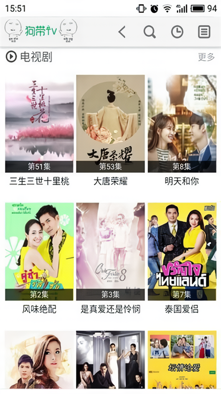 狗带TVapp下载 第4张图片