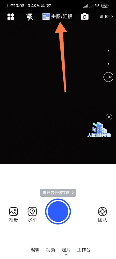 如何制作工作影集截图1