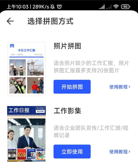 如何制作工作影集截图2
