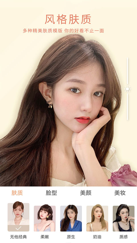 无他相机去广告版本 第1张图片