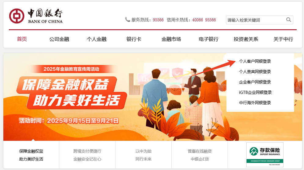 怎么开通账户截图1