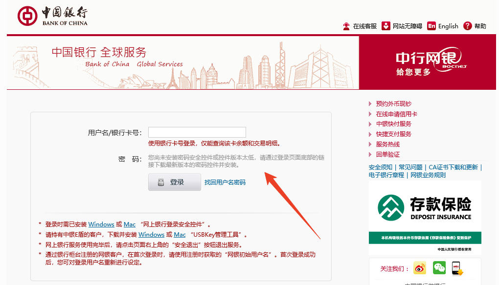 怎么开通账户截图2