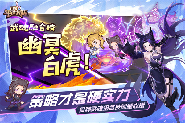 口袋斗罗大陆手游下载 第4张图片