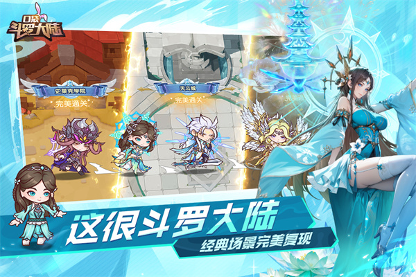 口袋斗罗大陆手游下载 第2张图片