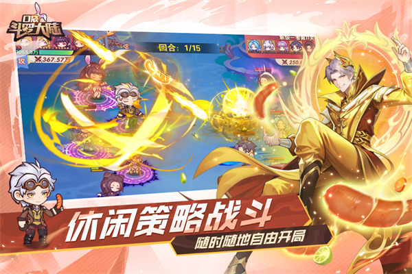 口袋斗罗大陆手游下载 第5张图片