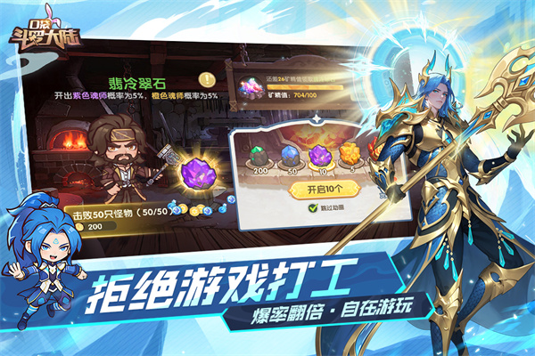 口袋斗罗大陆手游下载 第1张图片