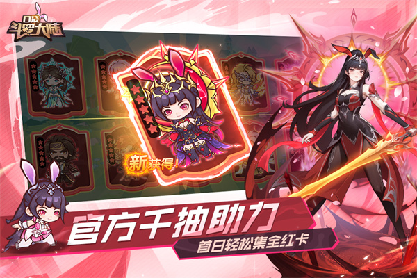 口袋斗罗大陆手游下载 第3张图片